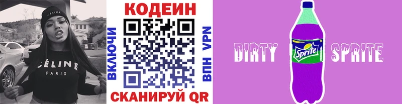 где найти   Павловский Посад  Кодеин Purple Drank 