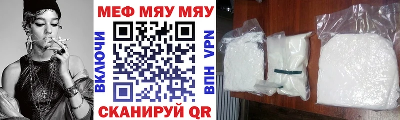 darknet наркотические препараты наркотики Павловский Посад МЯУ-МЯУ 4 MMC